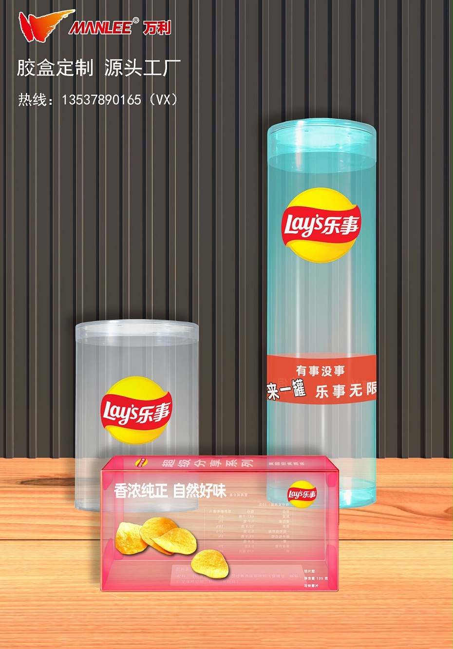 薯片透明包装盒