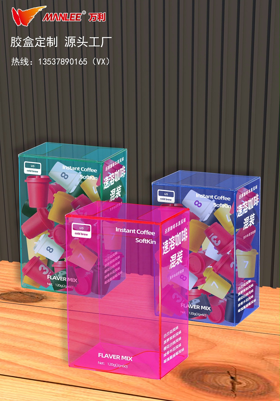 速溶咖啡pp包装盒