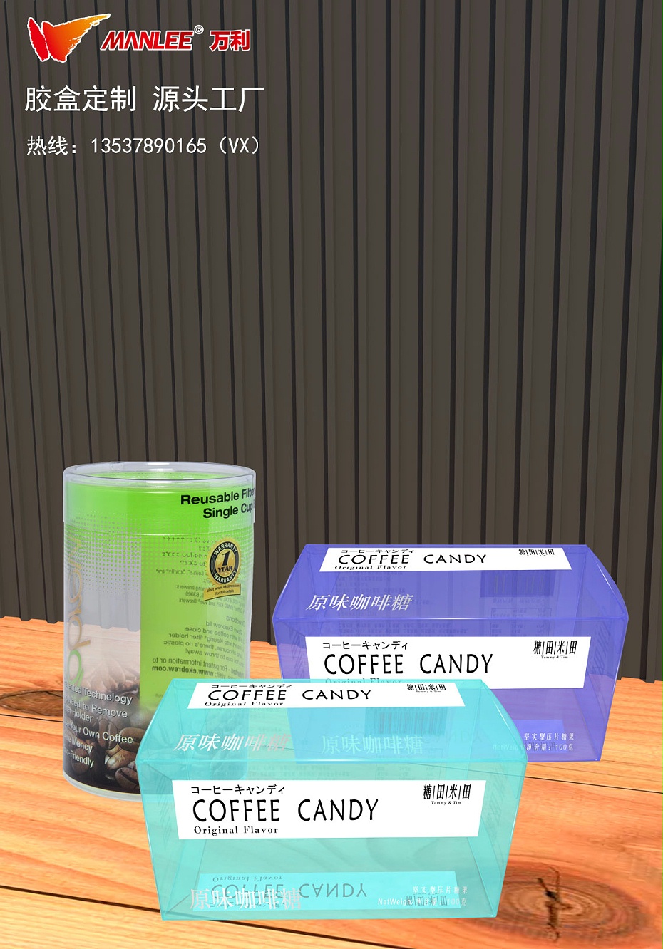 咖啡pvcc包装盒