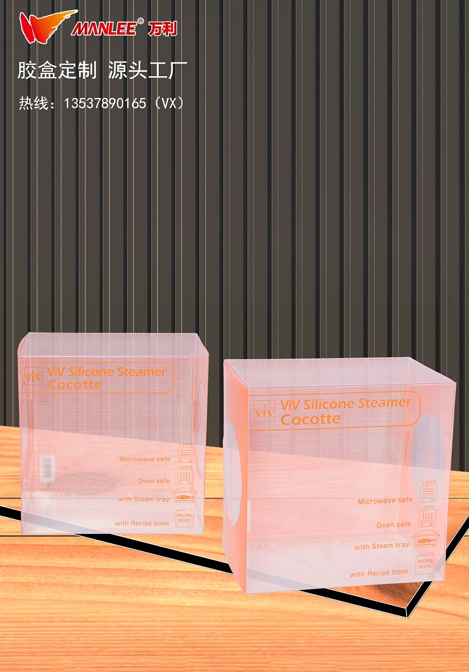 婴童用品透明pp包装盒