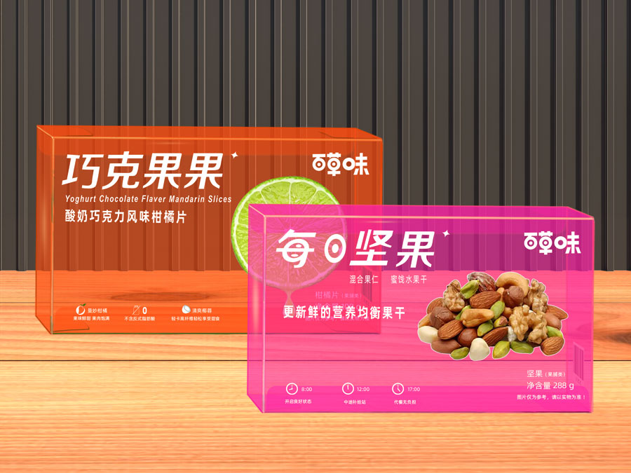 坚果透明pet包装盒