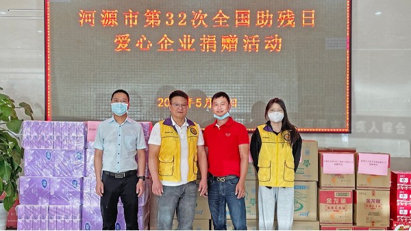 爱心捐赠暖人心-万利科技参加第32次全国助残日爱心捐赠