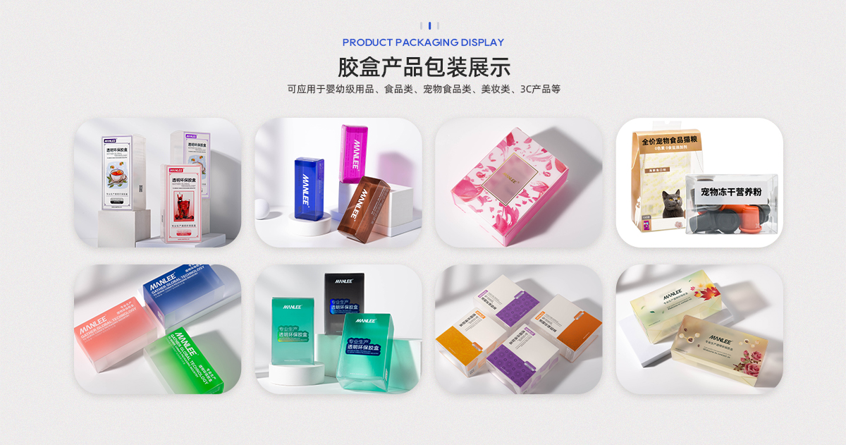 胶盒样板样机图片