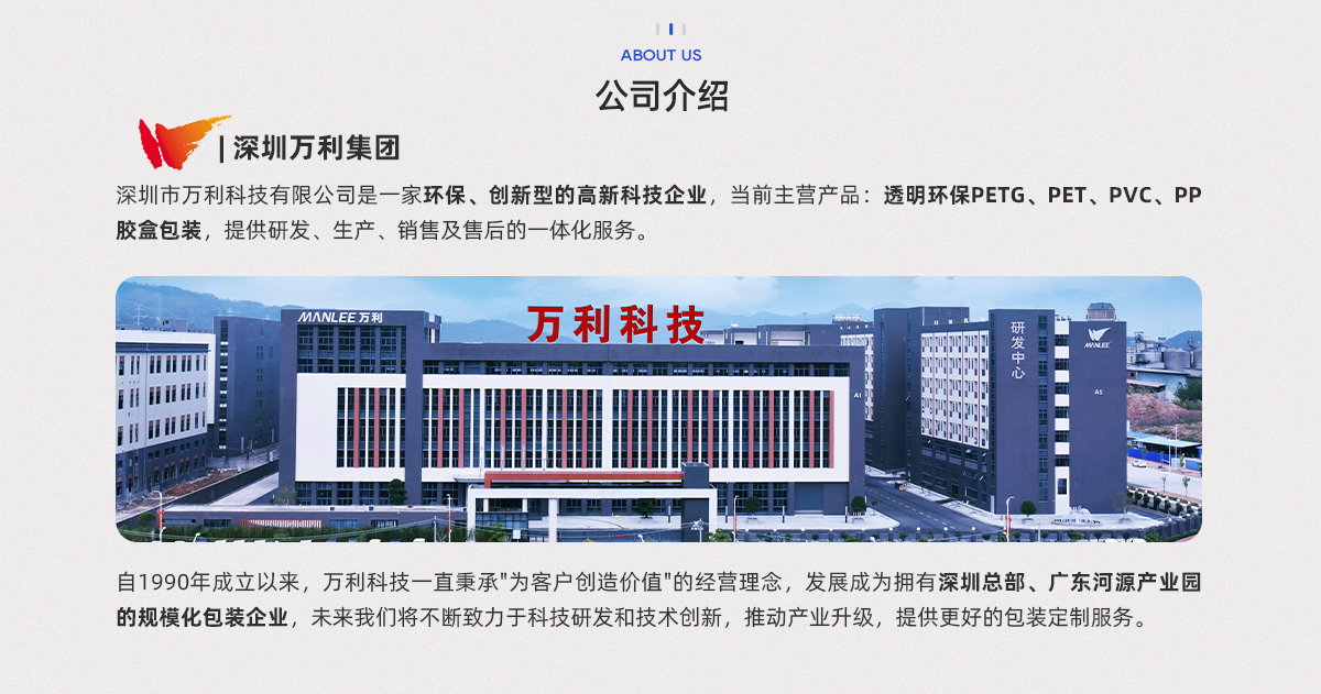万利科技塑料包装定制厂家
