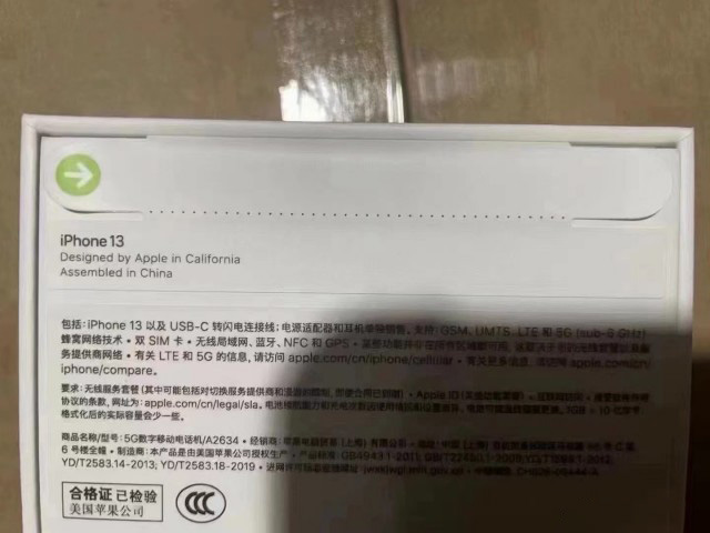 手机数码包装盒