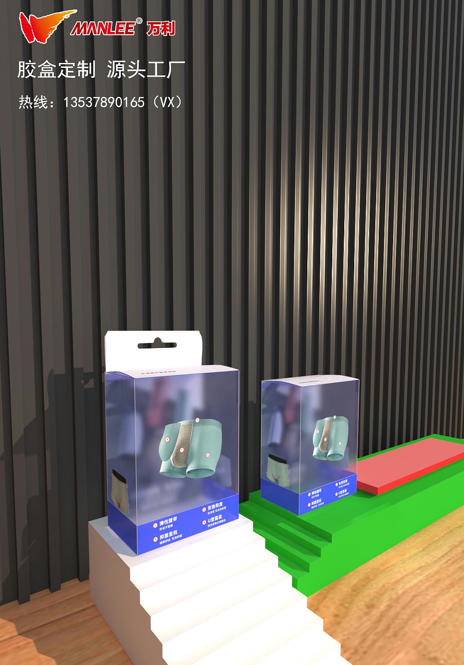 男士内裤透明包装盒