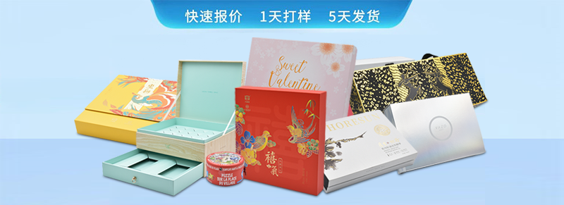 礼品盒彩盒包装盒