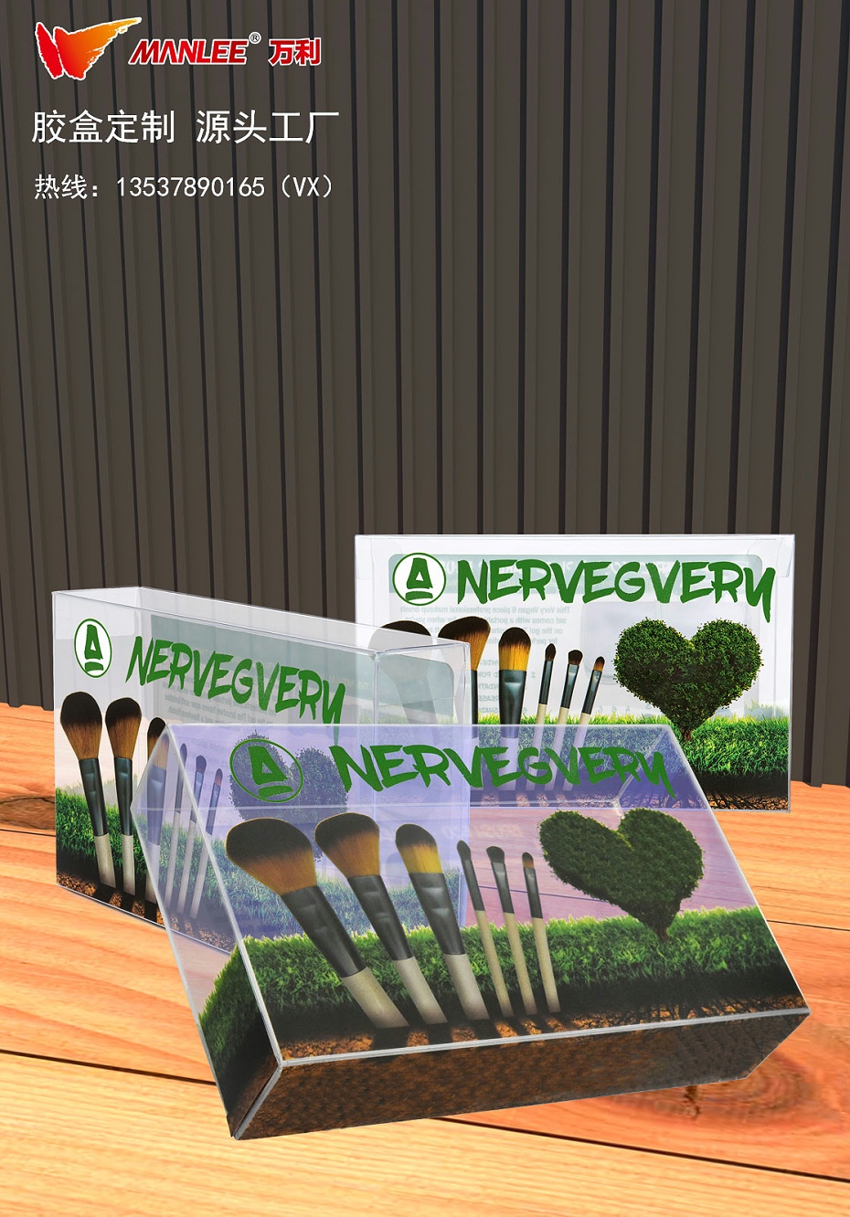 化妆品透明包装盒