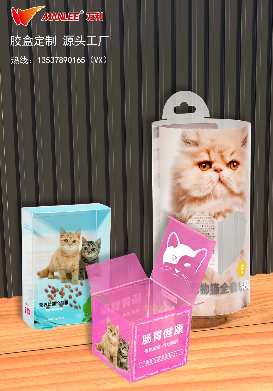 猫粮pvc包装盒
