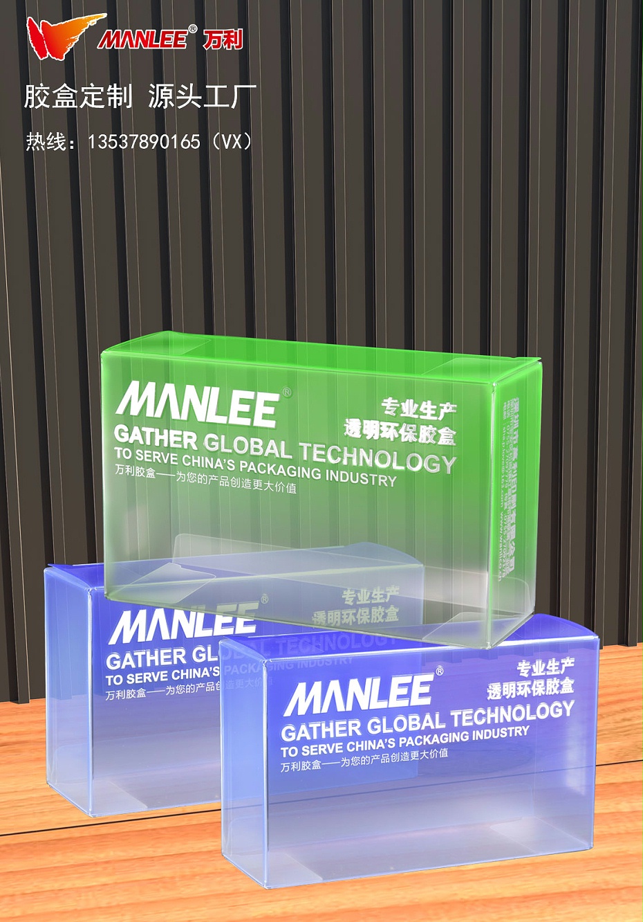 透明包装盒定制
