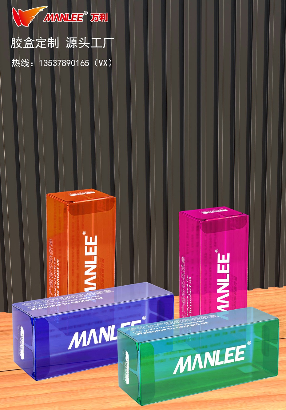 透明胶盒包装盒