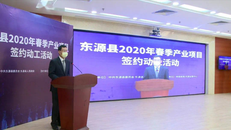 万利科技东源项目签约动工活动回顾