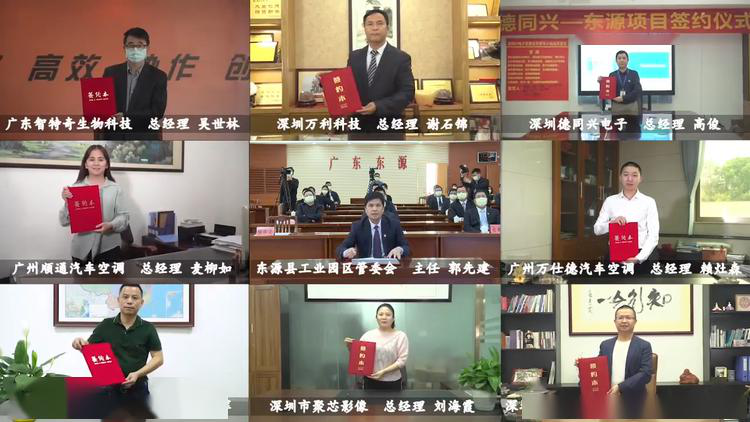 万利科技东源项目签约动工活动回顾