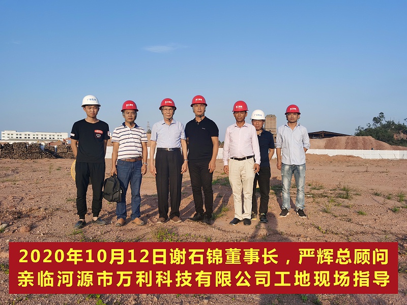 河源万利工地现场