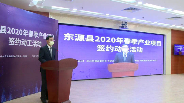 万利科技东源项目签约动工活动回顾