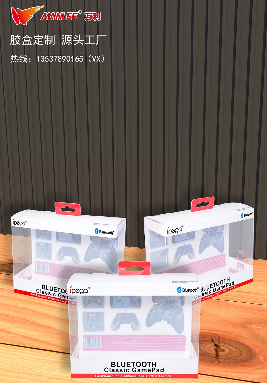 11_游戏机手柄透明包装盒_1