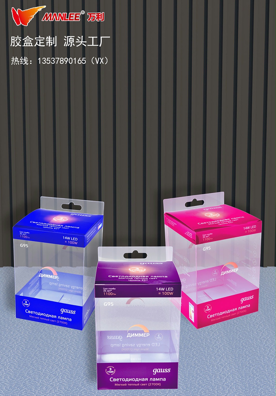 LED灯透明胶盒包装盒