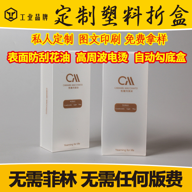 定做塑料包装盒