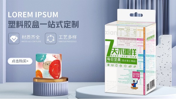 包装透明塑胶盒定做厂家-塑料透明包装盒定做