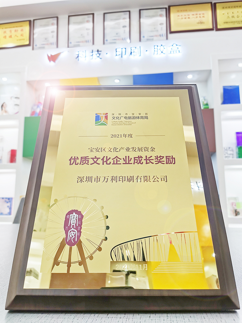 优质文化企业成长奖励