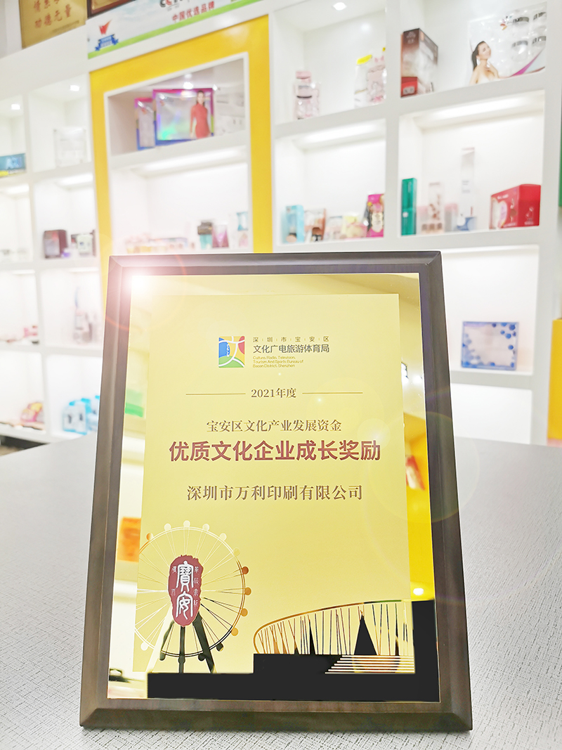 优质文化企业成长奖励