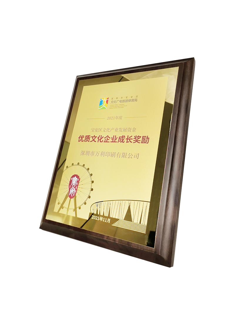 优质文化企业成长奖励