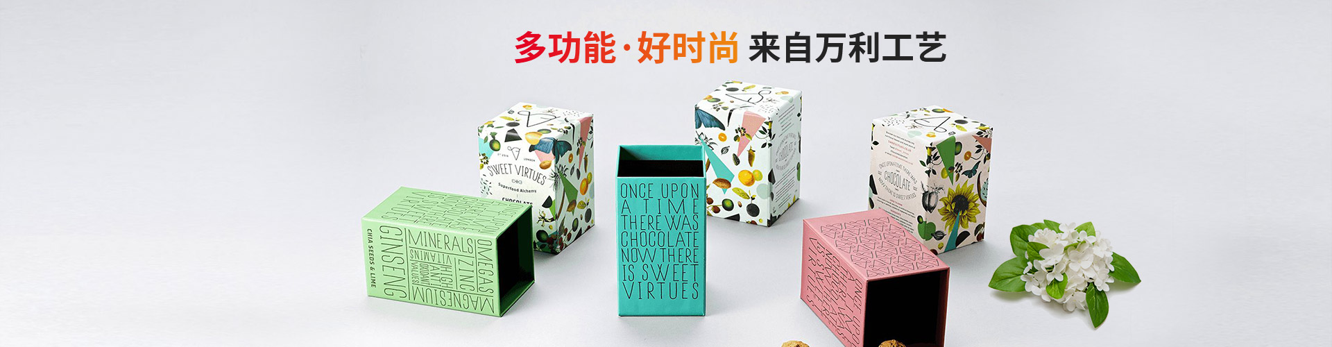 万利-多功能·好时尚来自万利工艺