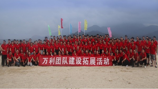 万利科技2021年中员工答谢日