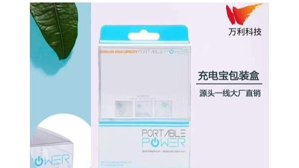 为什么越来越多人喜欢用胶盒作为商品的包装?