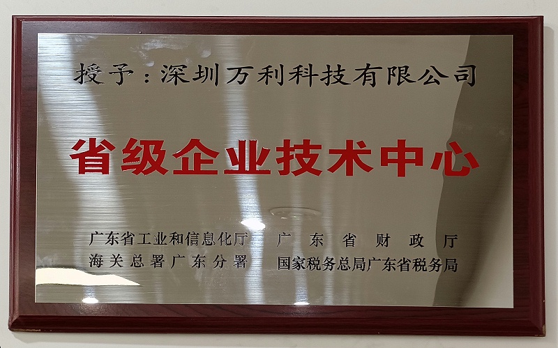 深圳万利科技