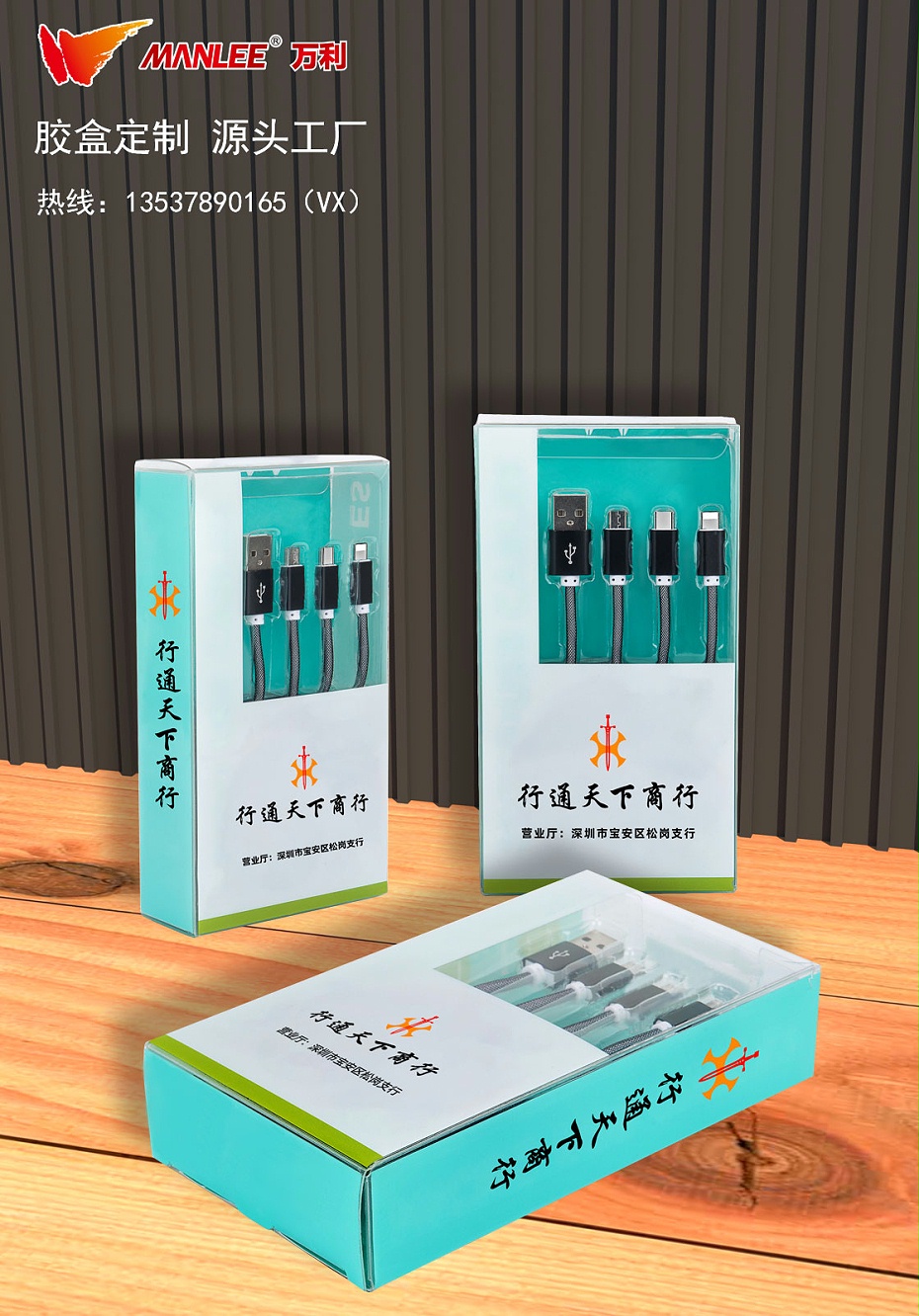 8_数据线透明包装盒_1