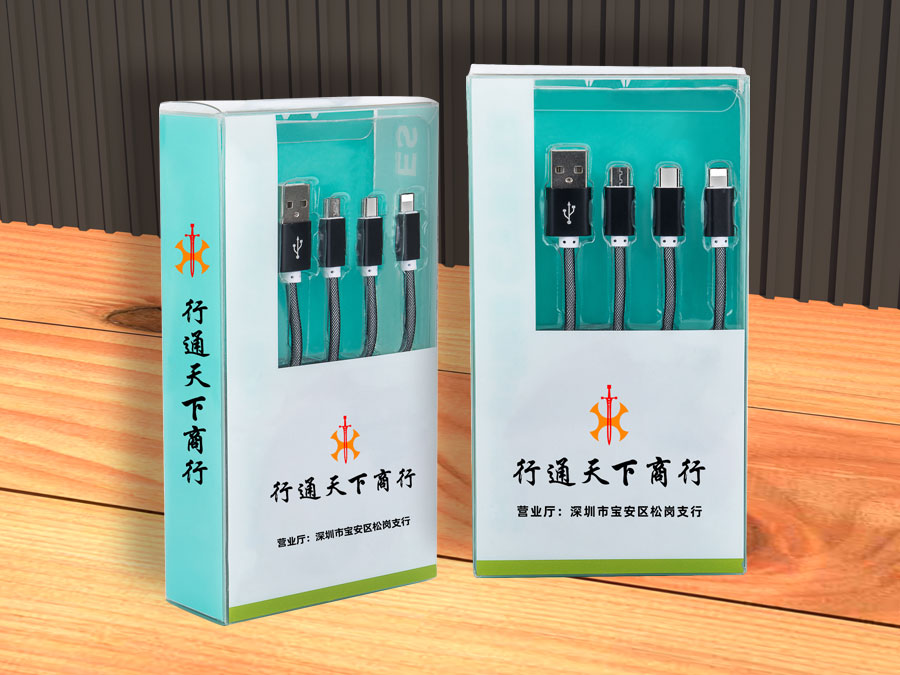 数据线包装盒
