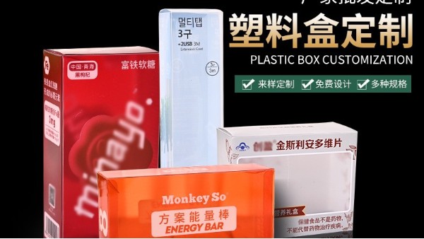 pp透明胶盒生产厂家哪个好？万利胶盒厂在石家庄有分公司么？