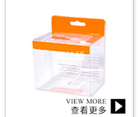 透明包装盒